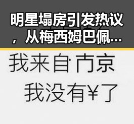 明星塌房引发热议,从梅西姆巴佩足球三答案到国内持续强降雨影响吃瓜氛围