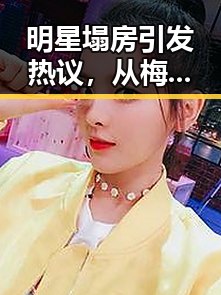 明星塌房引发热议,从梅西姆巴佩足球三答案到国内持续强降雨影响吃瓜氛围