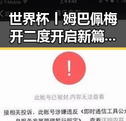 世界杯丨姆巴佩梅开二度开启新篇章，如何打开世界杯背后隐藏的秘密