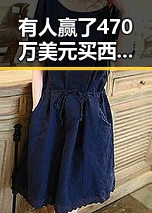 有人赢了470万美元买西班牙胜佛赔光本钱，背后竟藏着中方新一批人道主义援助内幕