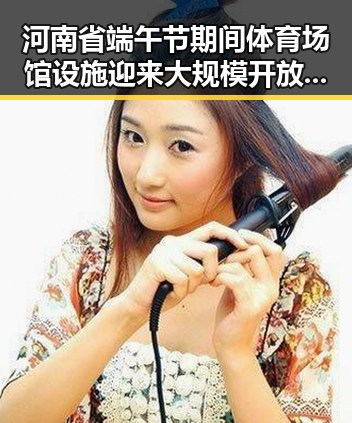河南省端午节期间体育场馆设施迎来大规模开放,世界杯小组赛第二轮比赛引发关注