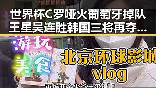 世界杯C罗哑火葡萄牙掉队王星昊连胜韩国三将再夺LG杯冠军