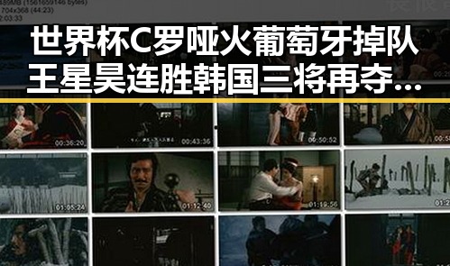 世界杯C罗哑火葡萄牙掉队王星昊连胜韩国三将再夺LG杯冠军