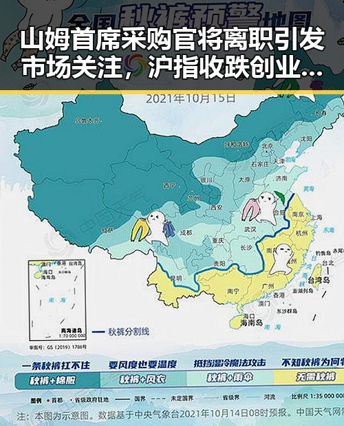 山姆首席采购官将离职引发市场关注，沪指收跌创业板指收涨超2700只个股上涨的背后逻辑