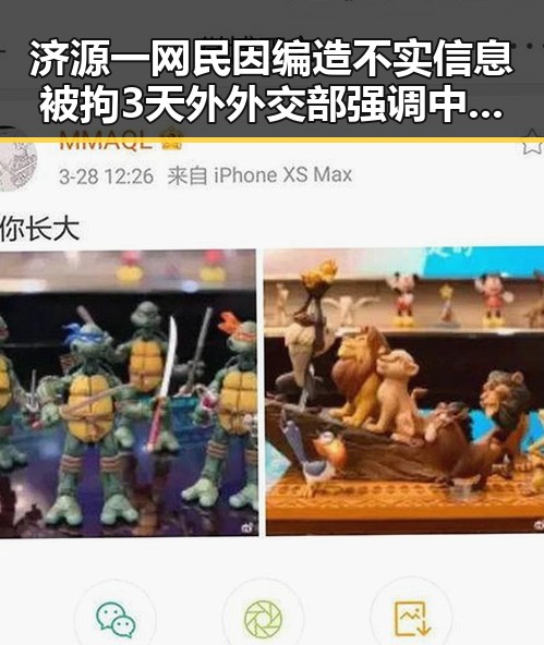 济源一网民因编造不实信息被拘3天外外交部强调中国在黄岩岛开展任何活动都正当权益